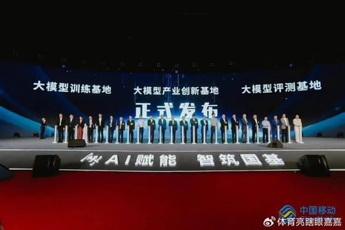 移動云一體化AI服務 加速大模型產業(yè)落地，深化數字技術賦能
