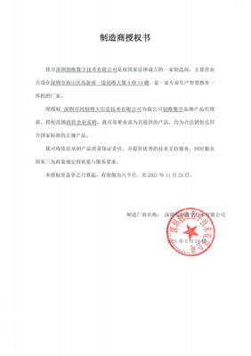 創(chuàng)維MH8620教學觸控一體機的數(shù)字技術(shù)服務解析
